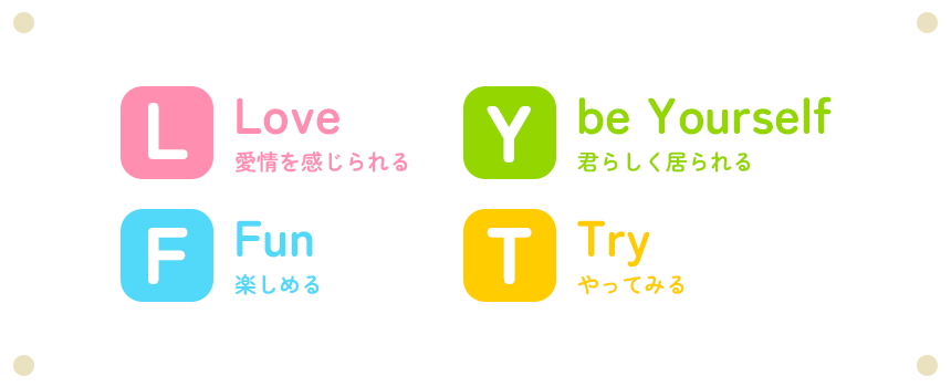 発達を促すだけでなく『癒される療育』